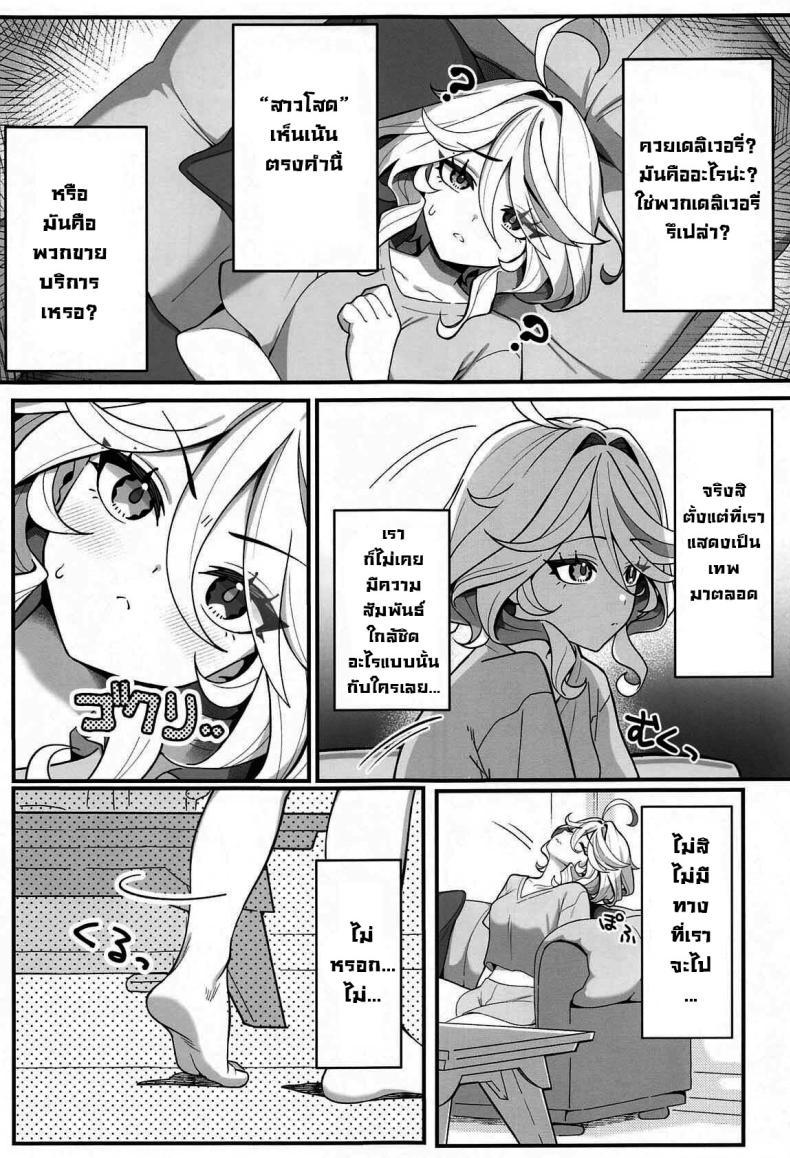 Doujin-Lc- อ่าน โดจิน มังฮวา เกาหลี ญี่ปุ่น จีน แปลไทย ซื้อครั้งแรกก็ติดใจ (C105) [piccione!!] Jiyuu no Yorokobi ni Oborete - Drowning in the pleasures of freedom (Genshin Impact) ตอนที่ 1 2 3 4 5 6 7 8 9 10 11 12 13 14 ฟรี ไม่มีโฆษณา อ่าน โดจิน Manhwa เกาหลี ญี่ปุ่น จีน เรามีครบ คัดมาให้เน้นๆ โดจิน 18+ รับประกันความฟินโดย  Doujin Lc