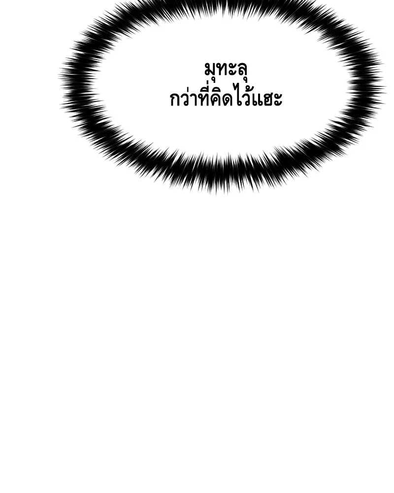 แบคXX ตอนที่ 43 รูปที่ 185