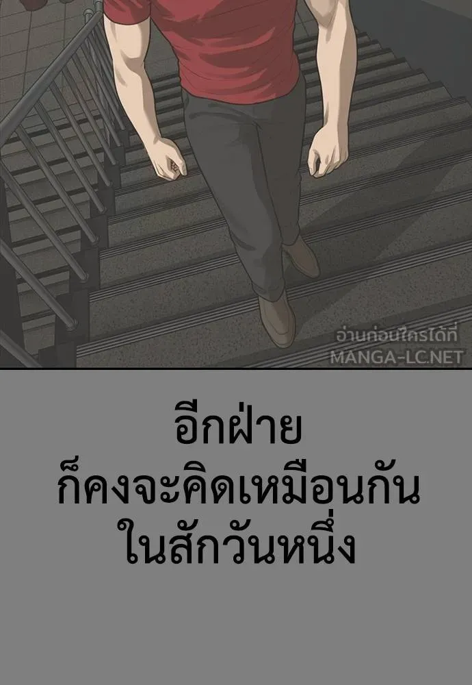 Y2K ตอนที่ 50 รูปที่ 156