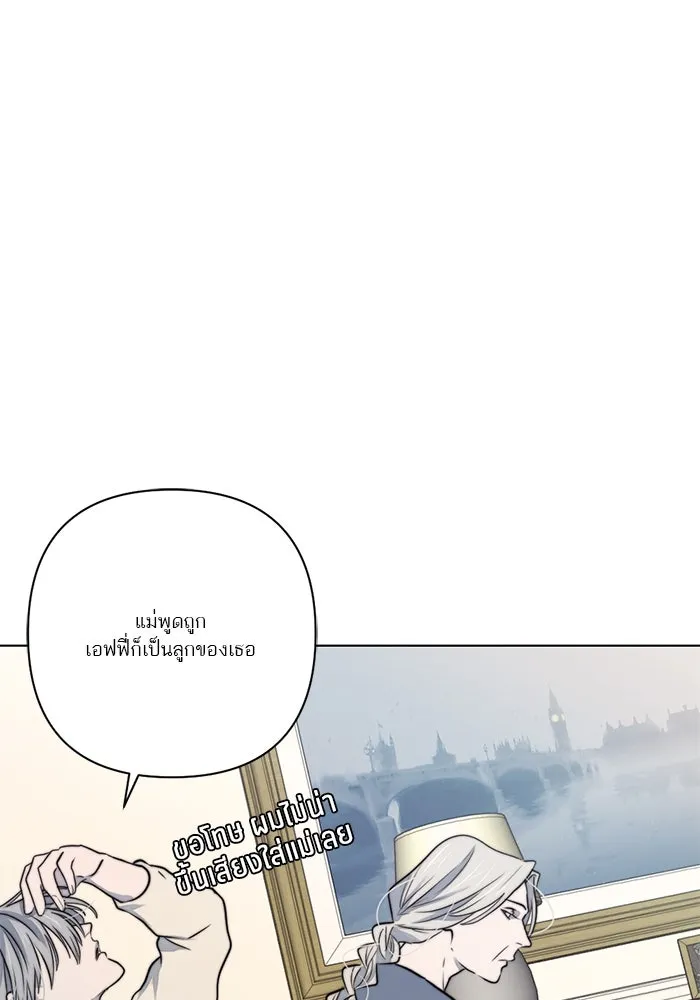 เปย์นี้เพื่อนาย My Sugar Baby ตอนที่ 31 พวกผู้ชายจิตบิดเบี้ยว รูปที่ 47