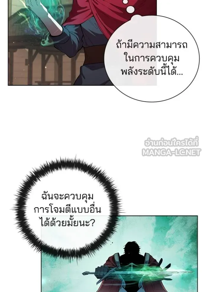 เกิดใหม่ในร่างดยุก ตอนที่ 81 รูปที่ 70