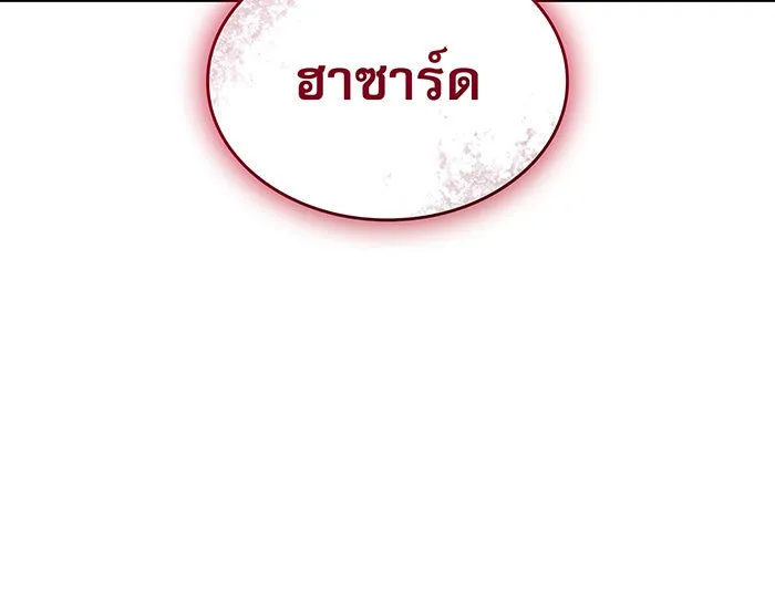 เกิดใหม่พร้อมพลังแห่งราชัน ตอนที่ 140 รูปที่ 151