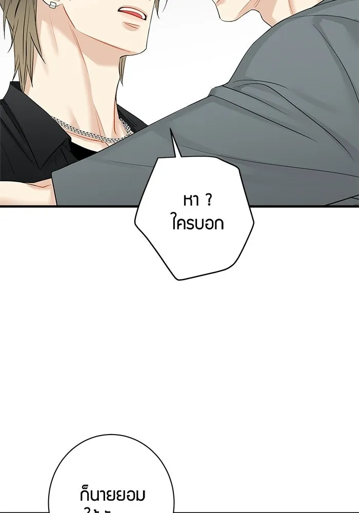 Good Gosh Daddy ตอนที่ 39 คำขอ รูปที่ 25