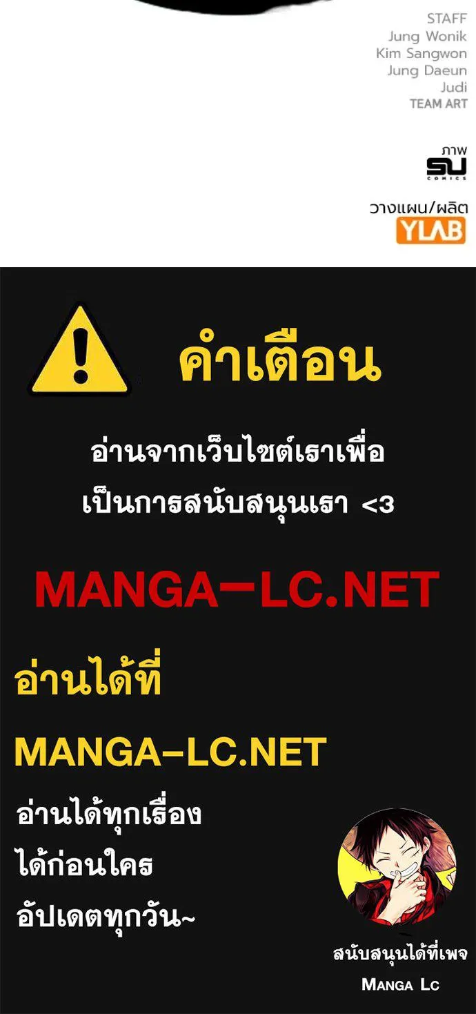 มหาสงครามคนแกร่ง ตอนที่ 38 รูปที่ 151