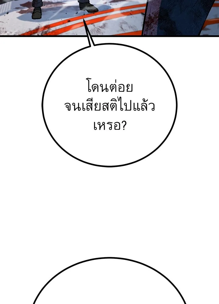ราชาลานประลอง ตอนที่ 44 รูปที่ 134