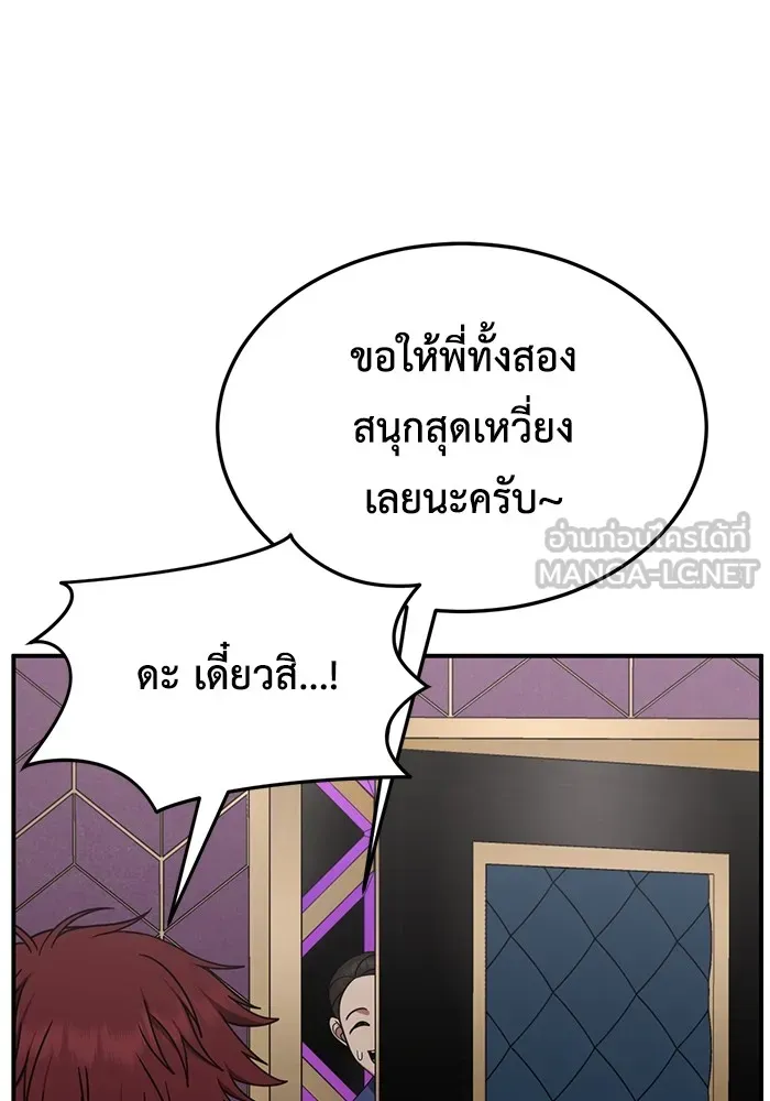 ช่วยเปลี่ยนฉันที ตอนที่ 258. ซีซัน 2 รูปที่ 114