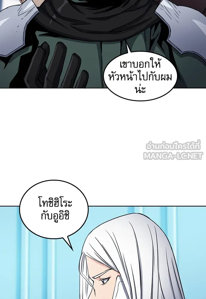 ดรูอิดแห่งสถานีโซล ตอนที่ 74 รูปที่ 69