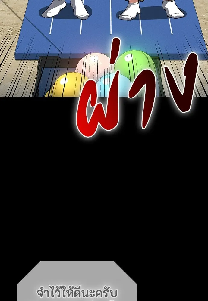 มือสังหารพันธุ์อมตะ ตอนที่ 56 รูปที่ 23