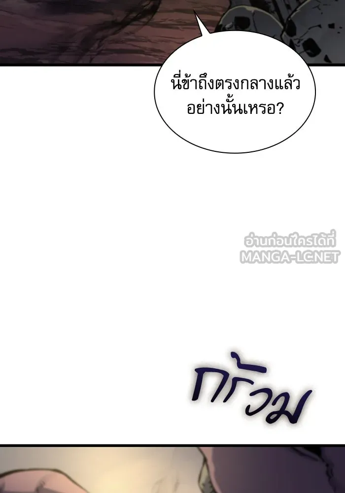 ลับลางลวง ตอนที่ 48 กู่ (2) รูปที่ 150