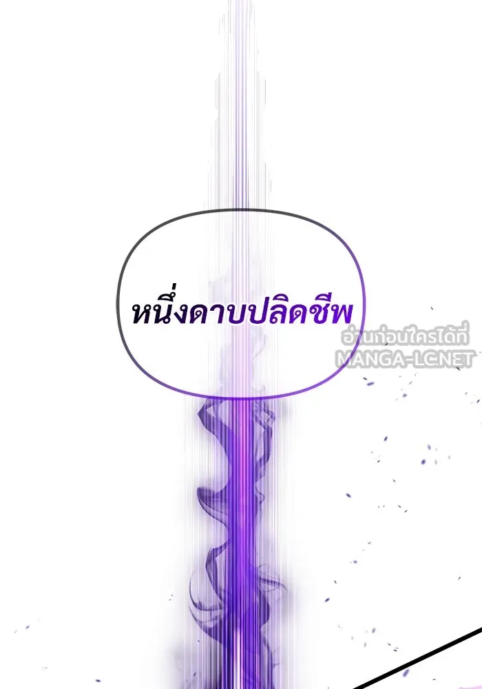 อัศวินดำล่าท้าเวลา ตอนที่ 87 รูปที่ 147