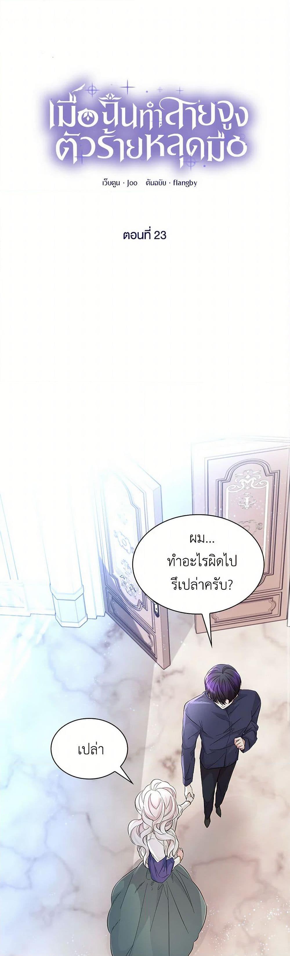 Manga-lc-com อ่านมังงะ อ่านการ์ตูน ออนไลน์ ฟรี Villains Behind the Curtains ตอนที่ 1 2 3 4 5 6 7 8 9 10 11 12 13 14 ฟรี ไม่มีโฆษณา Manga-lc - อ่าน มังงะ อ่าน การ์ตูน ออนไลน์ อ่านมังงะ ฟรี