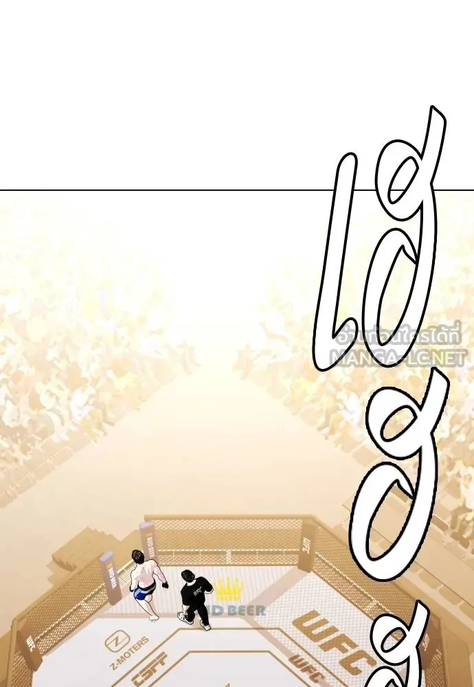 หมาหัวเน่า ตอนที่ 100 รูปที่ 147