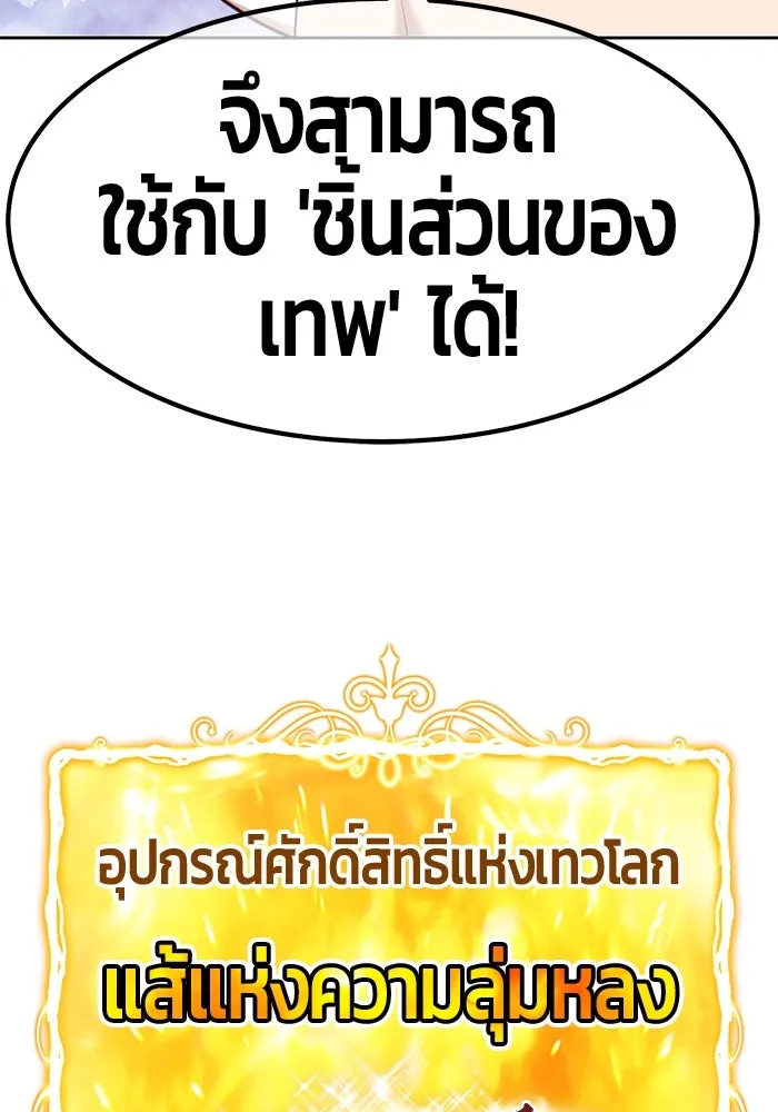 +99 ท่อนไม้พร้อมบวก ตอนที่ 69 รูปที่ 347