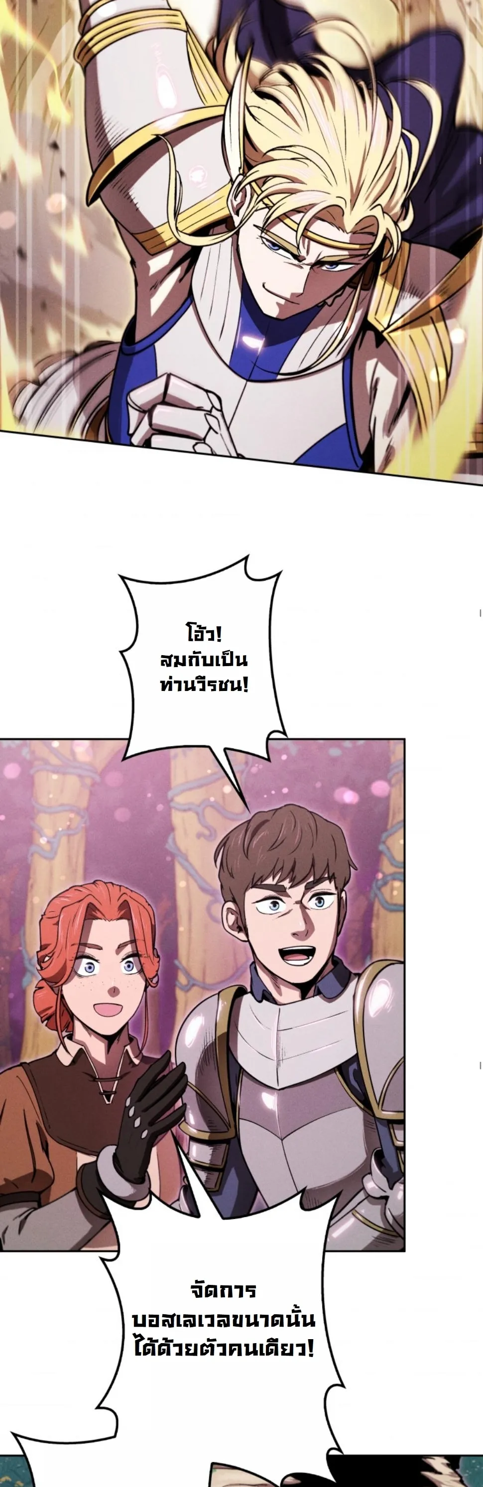 Dungeon Gourmet อ_ศว_นเป_บพ_สดาร เปล_ยนม_งกรให_เป_นเมน_เด_ด ตอนที่ ตอนที่ 17 รูปที่ 78