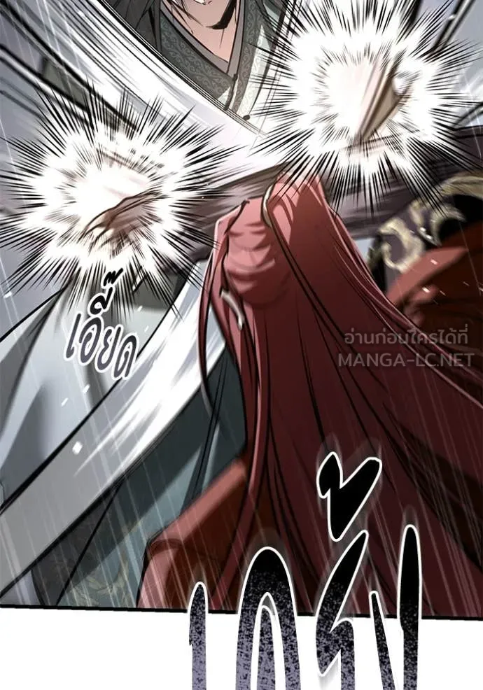 ยามหมาป่าทมิฬ ตอนที่ 79 รูปที่ 104