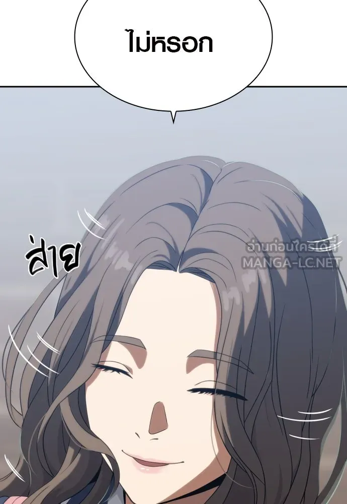 นักรบแช่แข็ง ตอนที่ 8 รูปที่ 105