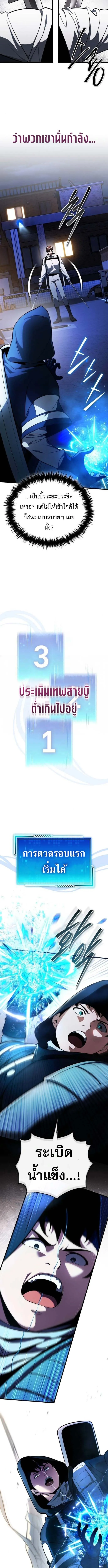 Echoes of the Reverse Planet สตร_มเมอร_พล_งเหน_อโลก ตอนที่ ตอนที่ 8 รูปที่ 10