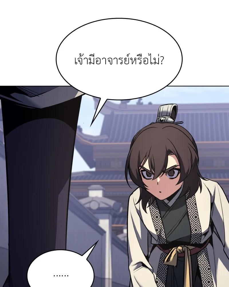 เกิดอีกทีเป็นว่าที่ประมุขลัทธิมาร ตอนที่ 97 รูปที่ 92