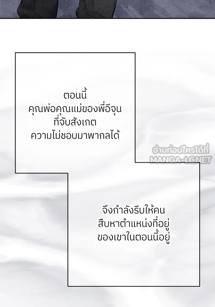 สลับรัก สลับชะตา ตอนที่ 42 รูปที่ 39