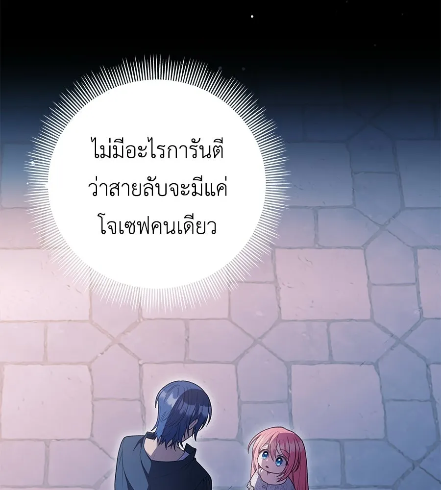 คุณพ่อของหนูคือศัตรูในชาติก่อน ตอนที่ 13 รูปที่ 7