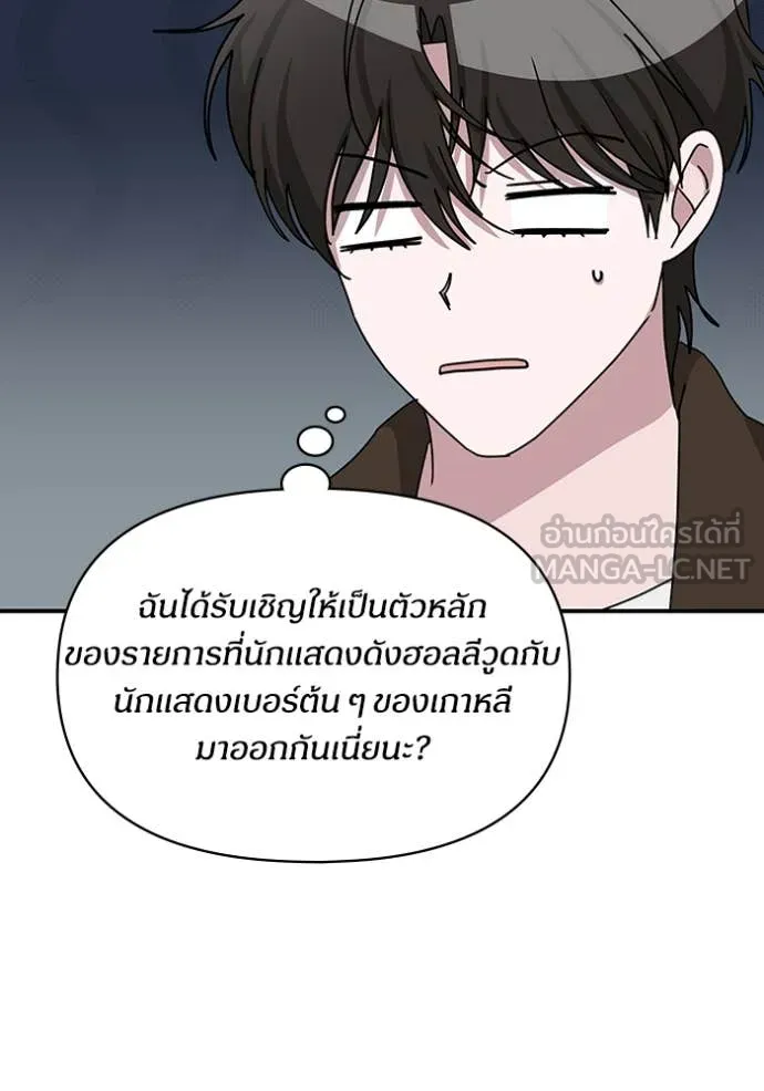 ฉันเนี่ยนะ ตอนที่ 58 รูปที่ 5