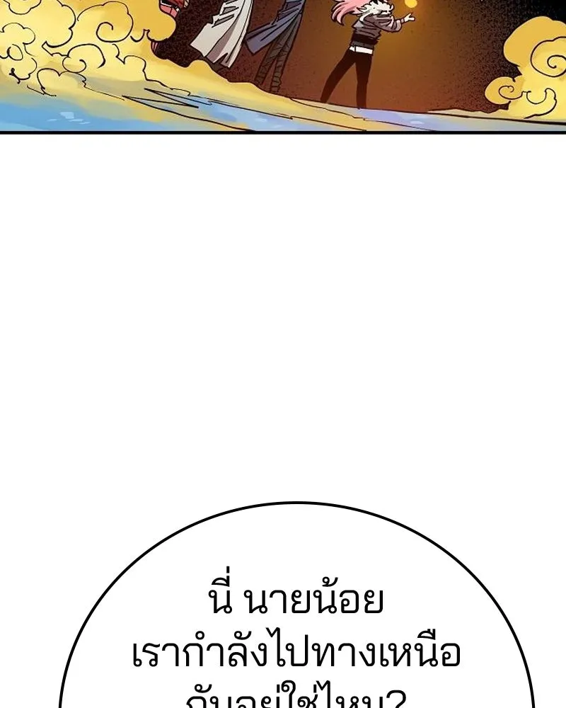 Player ตอนที่ 195 รูปที่ 115