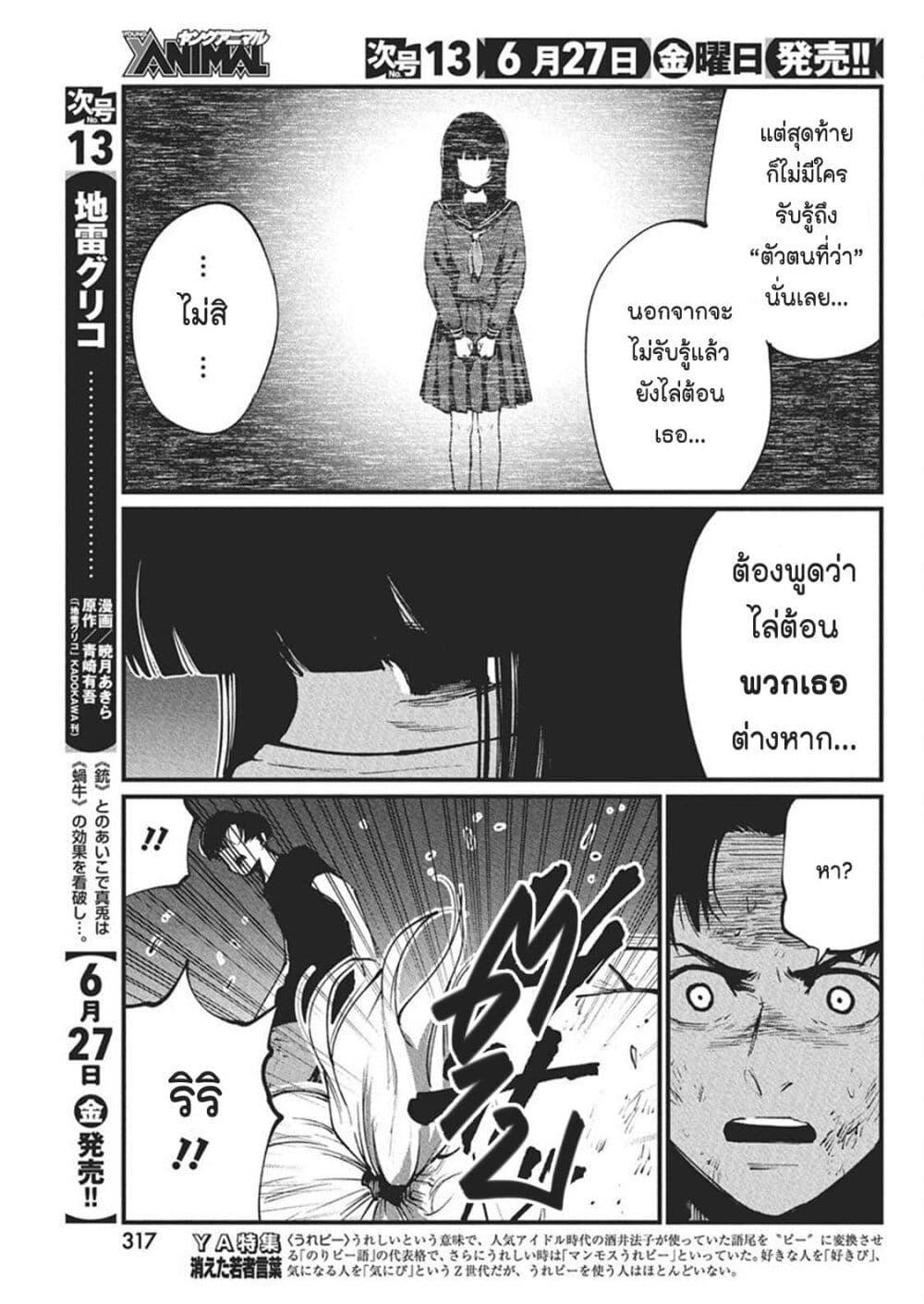 Manga-lc-com อ่านมังงะ อ่านการ์ตูน ออนไลน์ ฟรี Bokura no Natsu ga Saketeiku ตอนที่ 1 2 3 4 5 6 7 8 9 10 11 12 13 14 ฟรี ไม่มีโฆษณา Manga-lc - อ่าน มังงะ อ่าน การ์ตูน ออนไลน์ อ่านมังงะ ฟรี