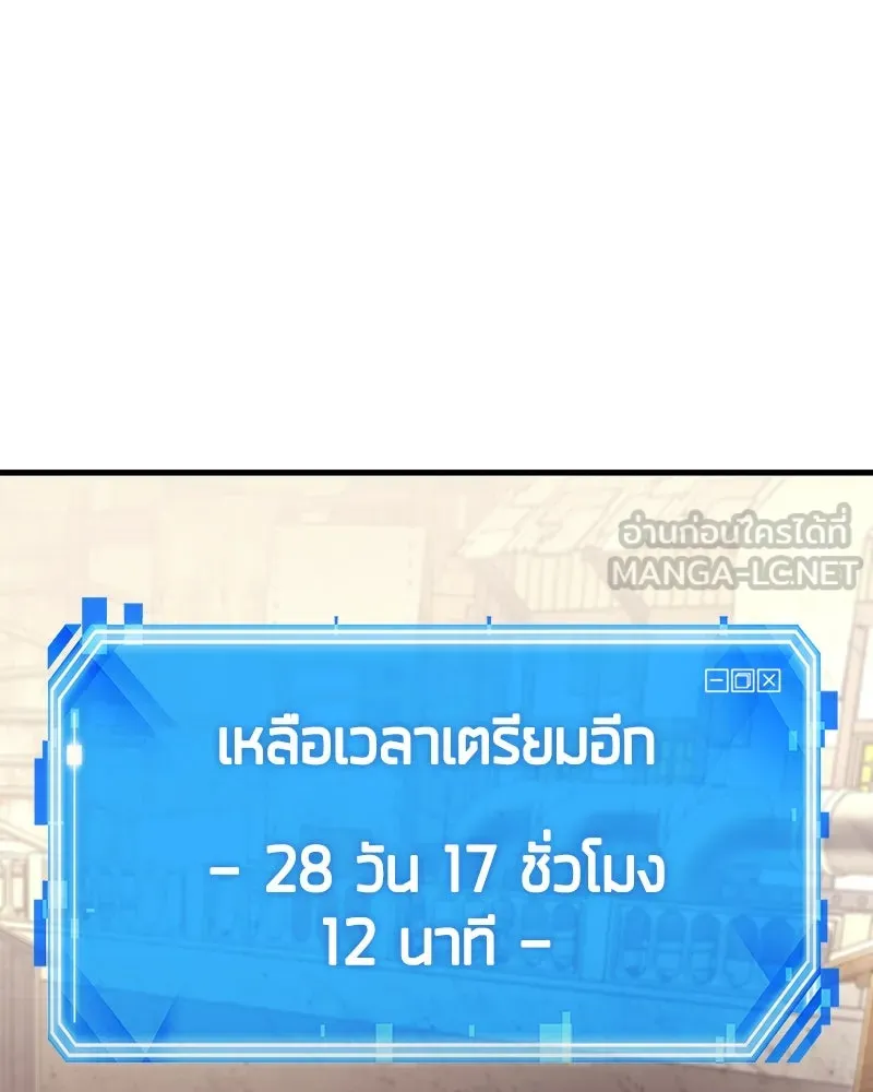 Omniscient Reader อ่านชะตาวันสิ้นโลก ตอนที่ 43 ดาบทลายนภา (2) รูปที่ 75