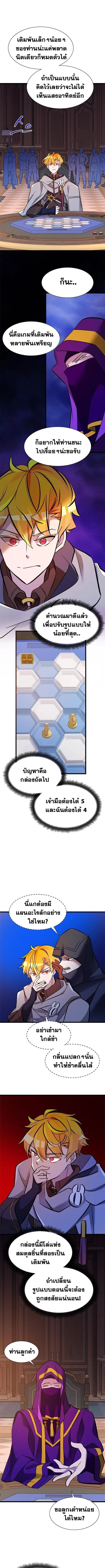 The World-Class Extra_s Walkthrough แผนเอาช_ว_ตรอดของต_วประกอบระด_บเทพ ตอนที่ ตอนที่ 28 รูปที่ 9