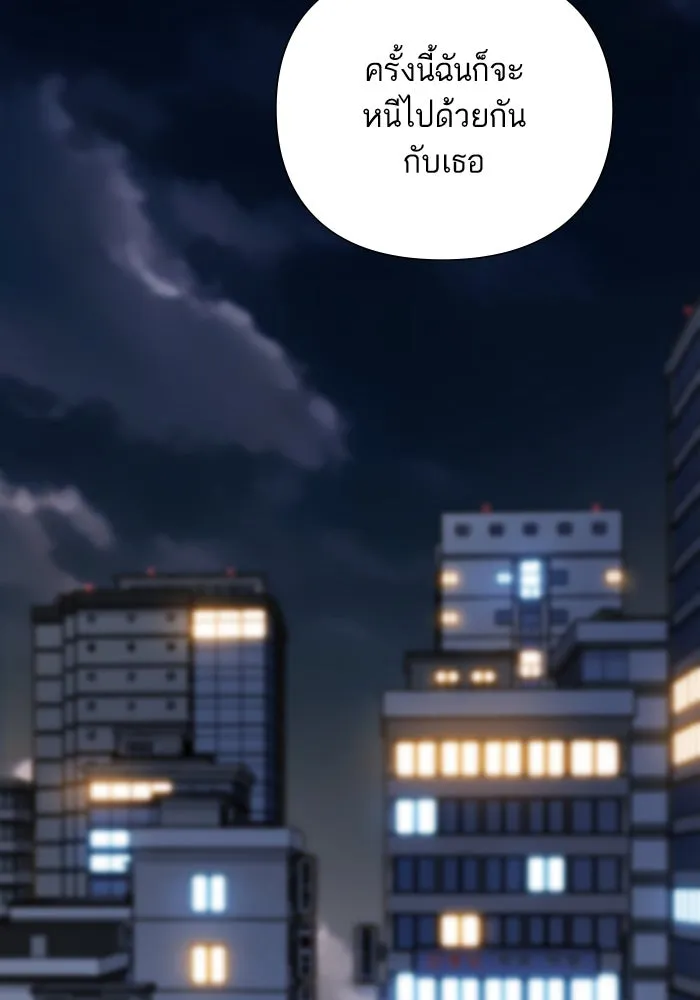 โชคชะตานำพารัก ตอนที่ 121 ไปเผชิญหน้า รูปที่ 131