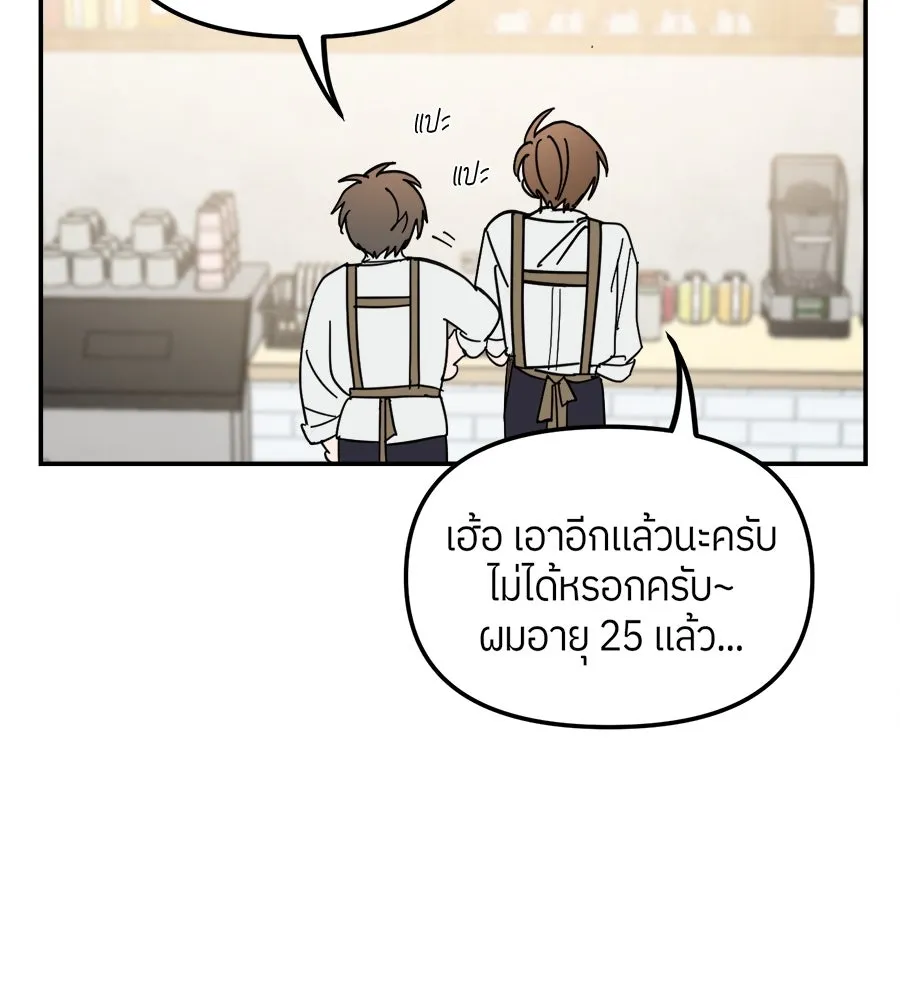 ย้อนเวลามาเป็นมักเน่ ตอนที่ 1 รูปที่ 76