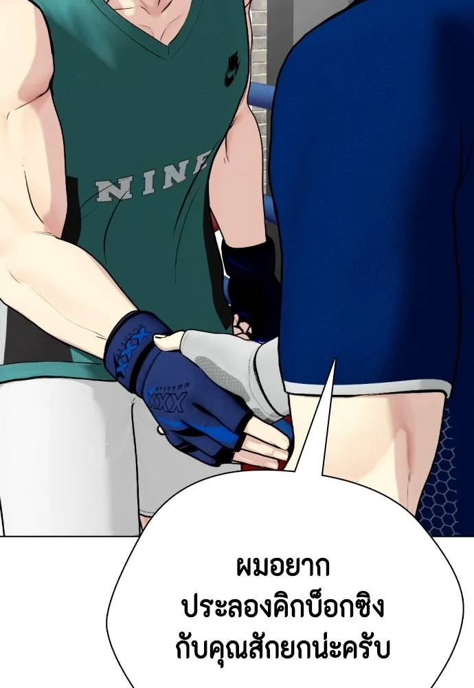 หมาหัวเน่า ตอนที่ 90 รูปที่ 187