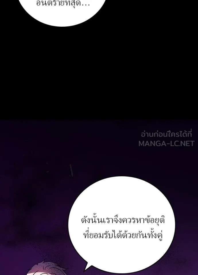เป้าหมายครั้งที่ 2 ตอนที่ 59 รูปที่ 63