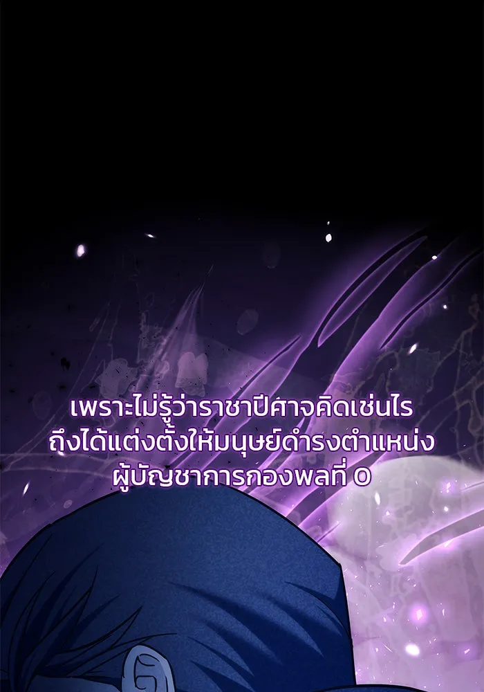 ผมไม่ได้เก่งอย่างที่คิด ตอนที่ 44 รูปที่ 34