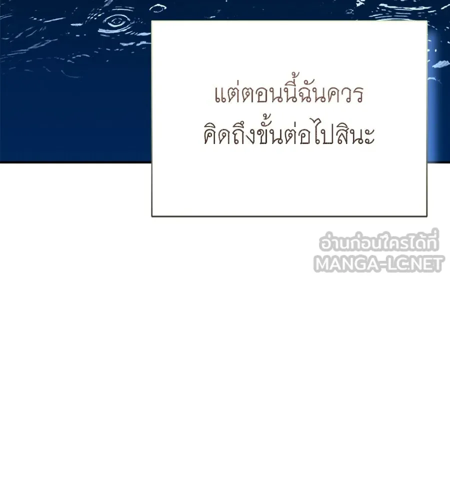 สัญญารักฉบับสุดท้าย ตอนที่ 21 รูปที่ 54