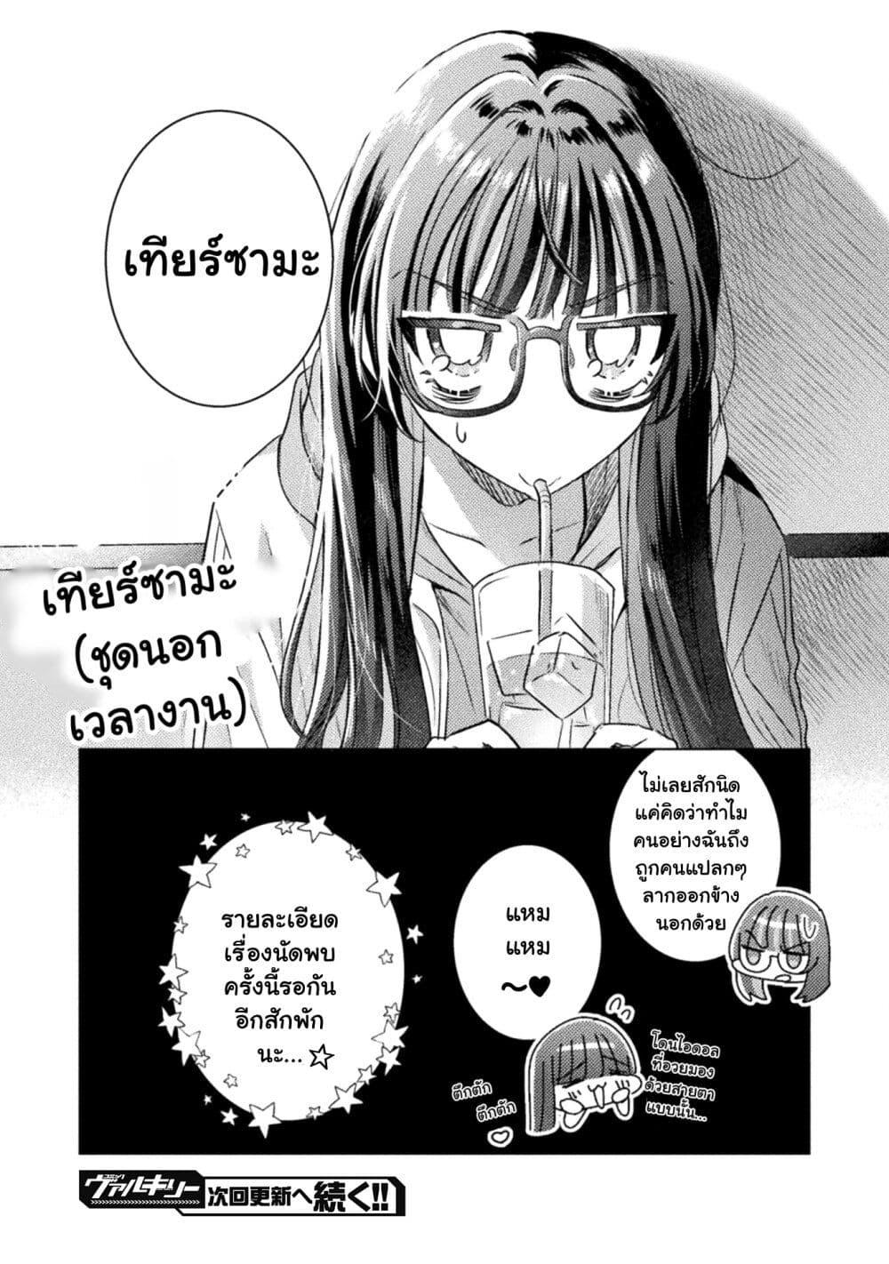 Manga-lc-com อ่านมังงะ อ่านการ์ตูน ออนไลน์ ฟรี Mietemasu yo! Aizawa-san ตอนที่ 1 2 3 4 5 6 7 8 9 10 11 12 13 14 ฟรี ไม่มีโฆษณา Manga-lc - อ่าน มังงะ อ่าน การ์ตูน ออนไลน์ อ่านมังงะ ฟรี