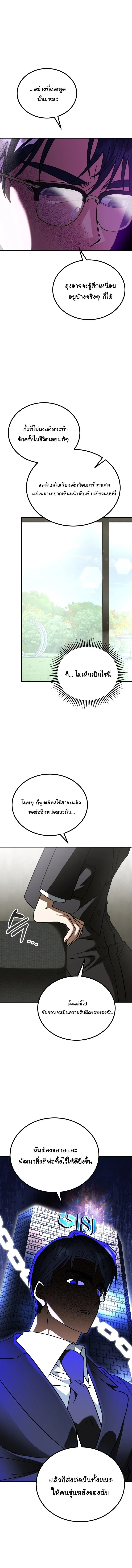 I Will Raise This Family to Greatness ซ_อ_โอกต_ญญ_จะกอบก_ครอบคร_วน_เอง_ ตอนที่ ตอนที่ 37 รูปที่ 15