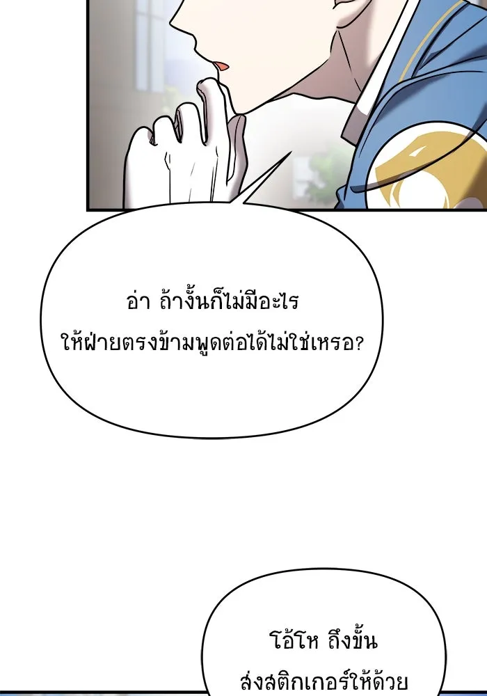 วายร้ายก็อยากมีรัก ตอนที่ 14 รูปที่ 119