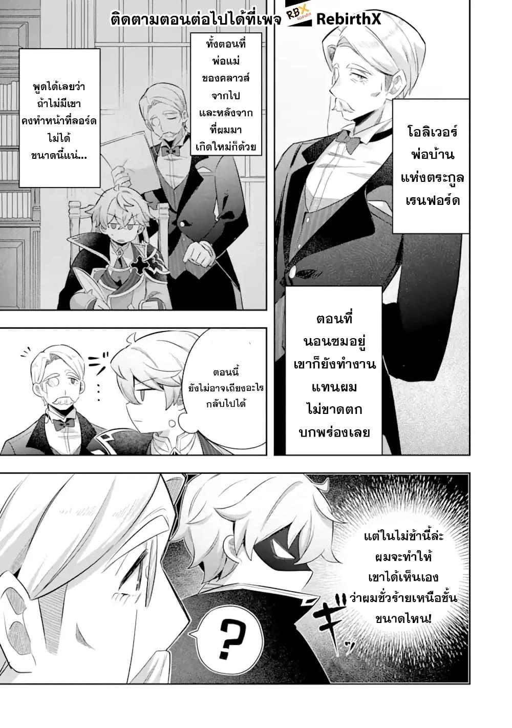 Manga-lc-com อ่านมังงะ อ่านการ์ตูน ออนไลน์ ฟรี Game Sekai no Mob Akuyaku ni Tensei shita node Last Boss wo Mezashitemita ～Nazeka Rekidai Saikou no Meikun to Agamerareteirun desu ga, Dareka Riyuu wo Oshiete Kudasai!～ ตอนที่ 1 2 3 4 5 6 7 8 9 10 11 12 13 14 ฟรี ไม่มีโฆษณา Manga-lc - อ่าน มังงะ อ่าน การ์ตูน ออนไลน์ อ่านมังงะ ฟรี