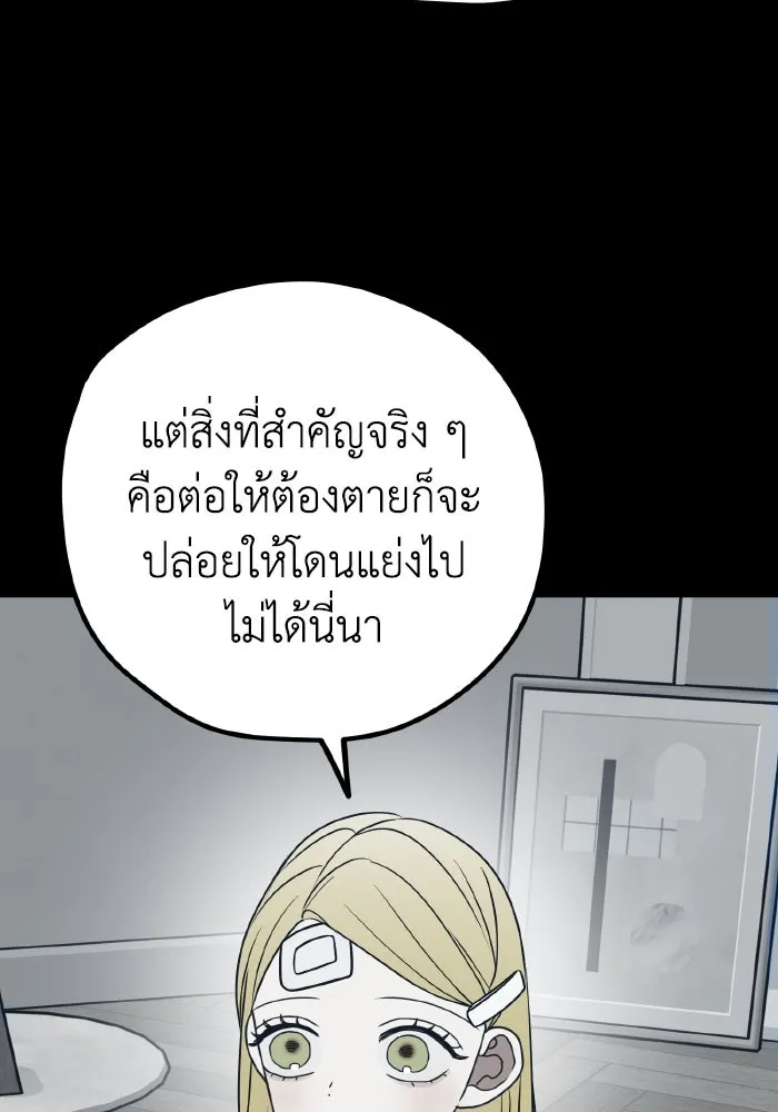 รักนี้ไม่มีรีไซเคิล ตอนที่ 75 รูปที่ 56