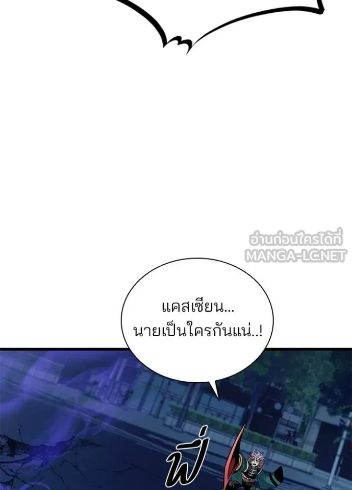 Villain to kill ตอนที่ 176 รูปที่ 60