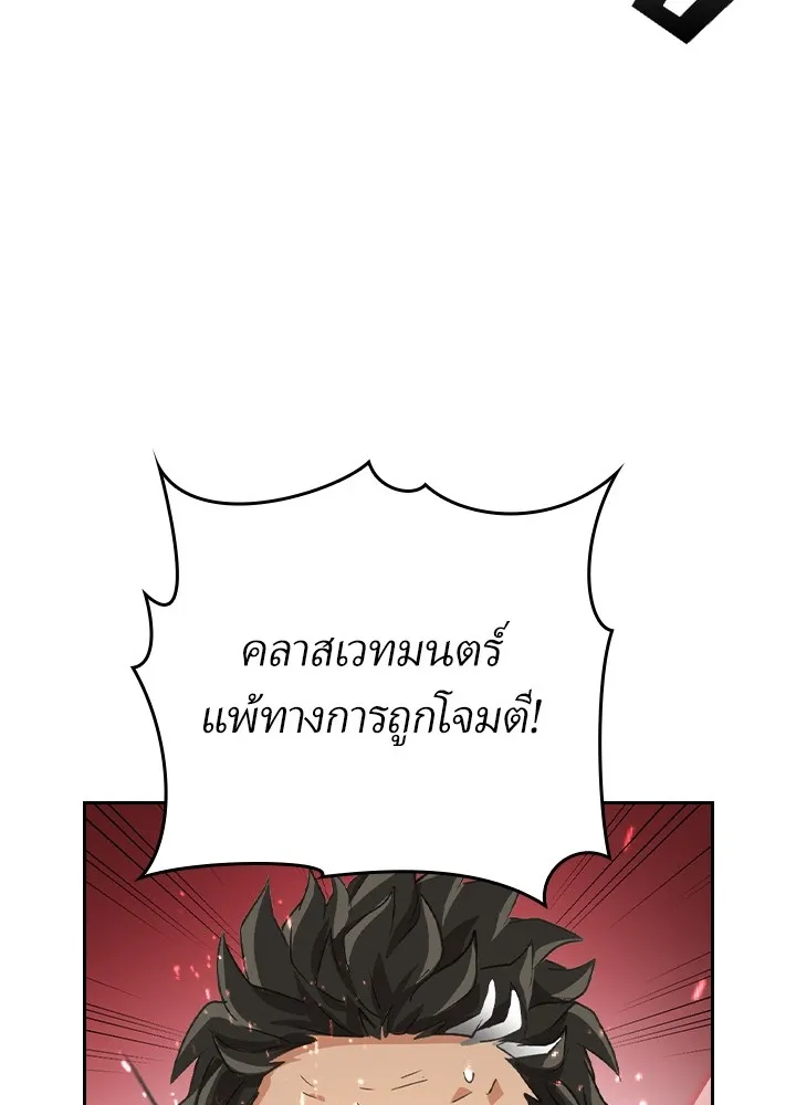 เป้าหมายครั้งที่ 2 ต้องเป็นสุดยอดผู้แข็ง ตอนที่ 3 รูปที่ 29