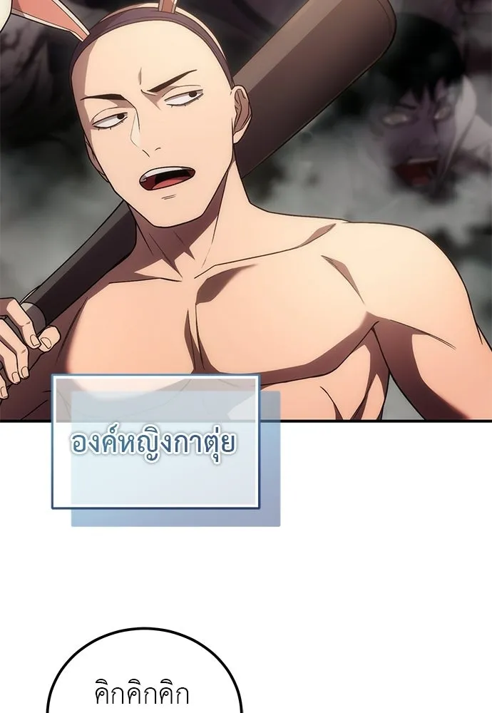 ผู้เชี่ยวชาญวันสิ้นโลก ตอนที่ 1 รูปที่ 70