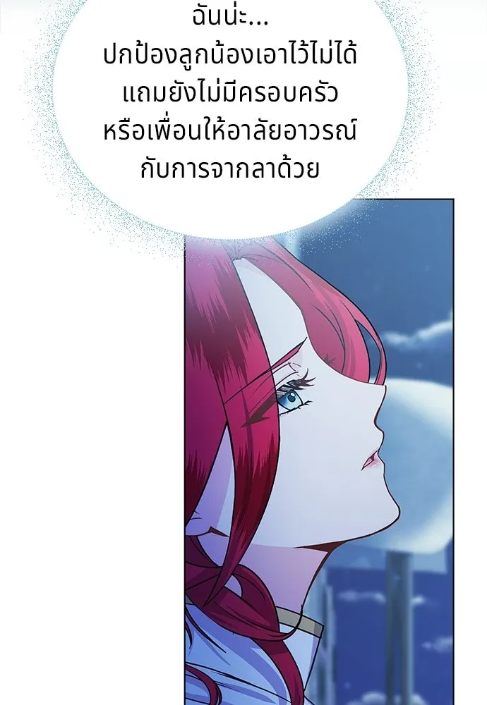 เวทฟื้นฟูได้ผลดีเกินไปแล้ว ตอนที่ 3 รูปที่ 34