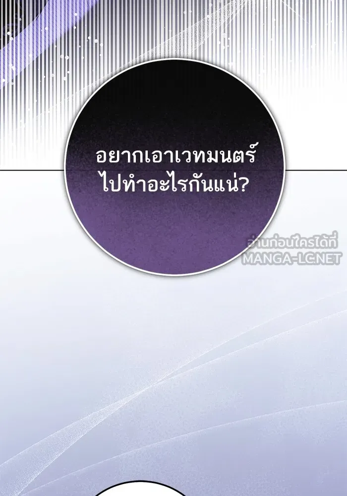 ทางหลุดพ้นของนักบุญลวง ตอนที่ 56 รูปที่ 3