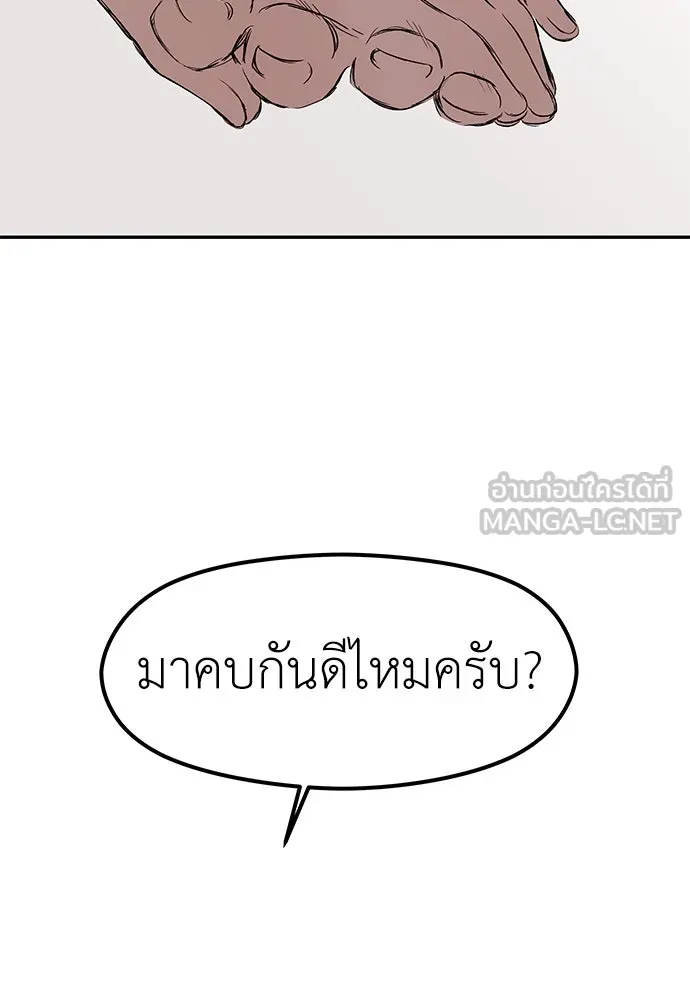 ถ่านไฟเราไม่เก่าเลย ตอนที่ 44 รูปที่ 36