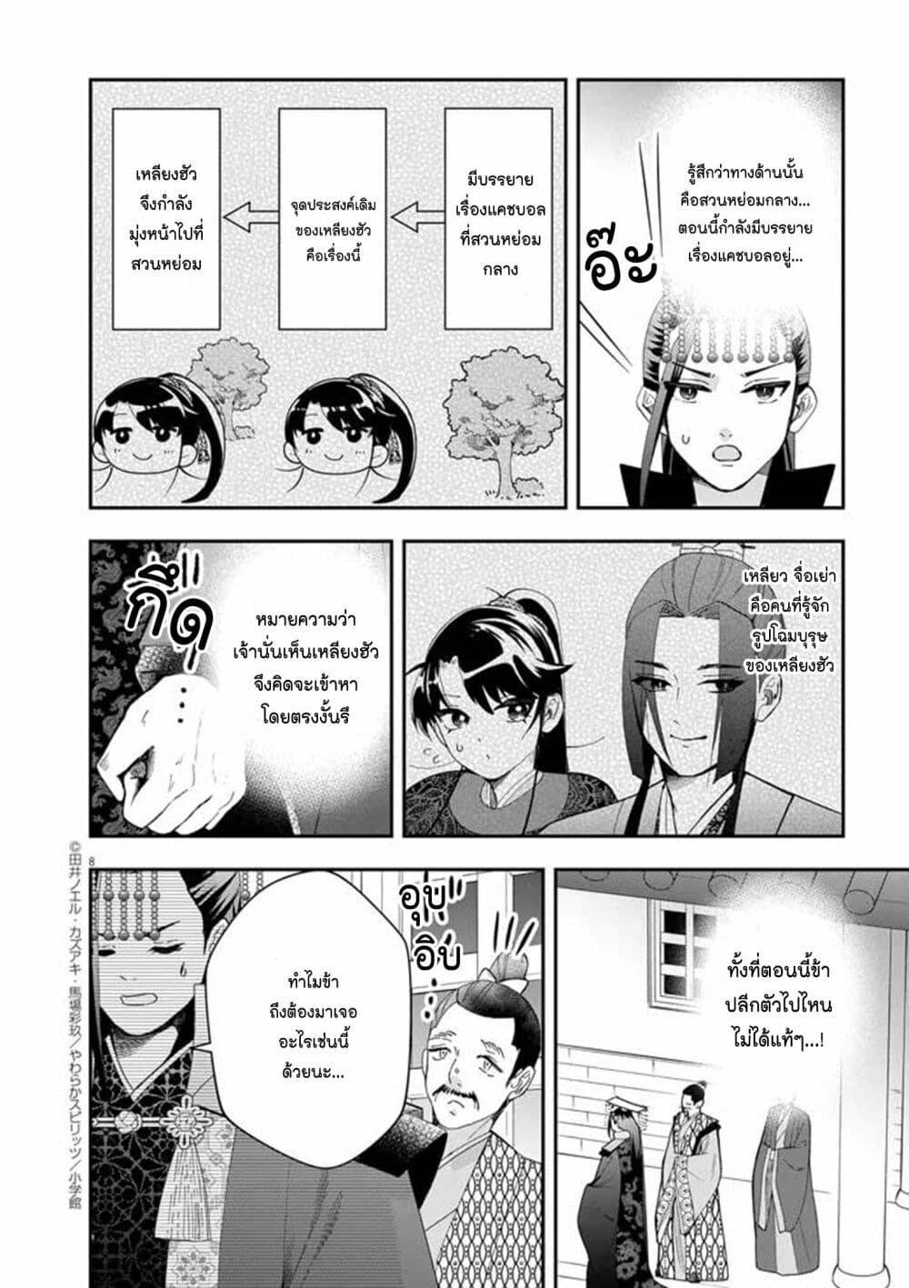 Manga-lc-com อ่านมังงะ อ่านการ์ตูน ออนไลน์ ฟรี Osaka Madam, Koukyuu-hi ni Naru! ตอนที่ 1 2 3 4 5 6 7 8 9 10 11 12 13 14 ฟรี ไม่มีโฆษณา Manga-lc - อ่าน มังงะ อ่าน การ์ตูน ออนไลน์ อ่านมังงะ ฟรี