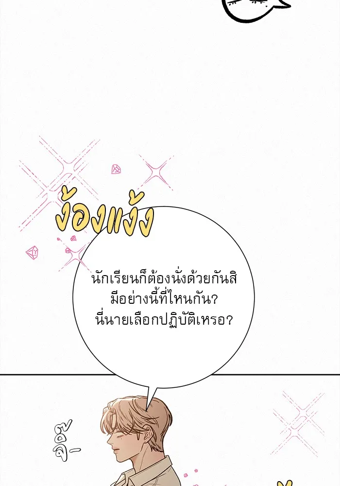 ปฏิบัติการรักวุ่นหัวใจ ตอนที่ 68 รูปที่ 97