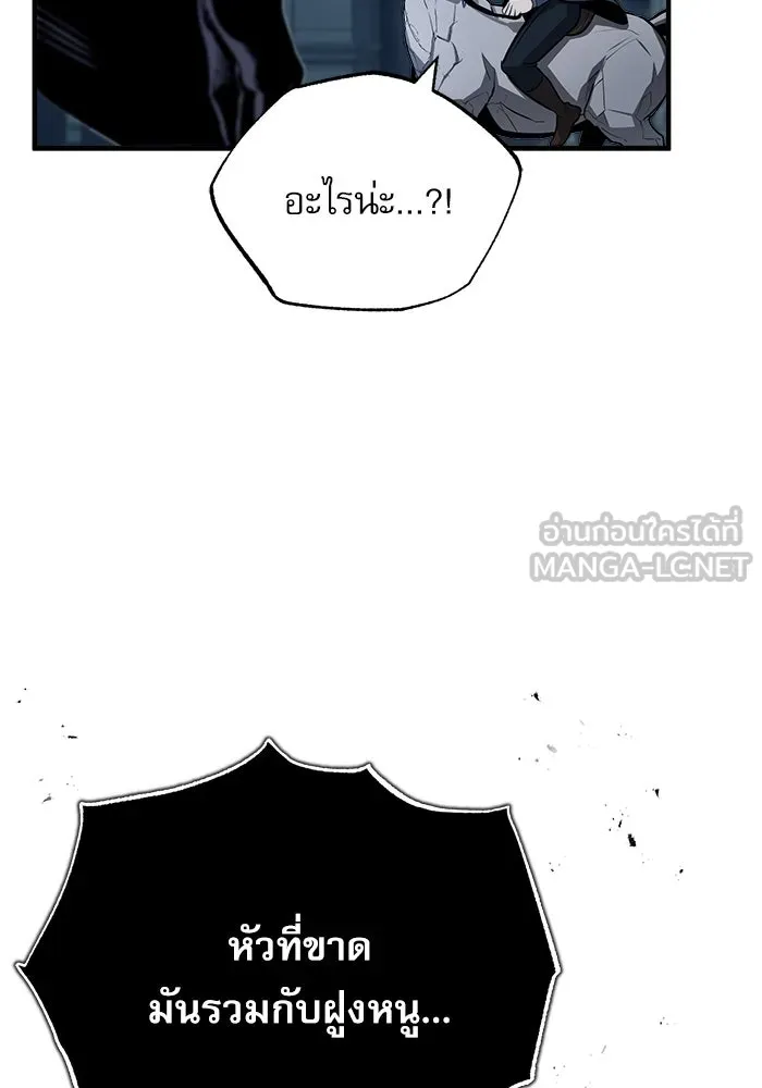ศาสตราจารย์จำเป็นแห่งอะคาเดมี ตอนที่ 52 รูปที่ 21