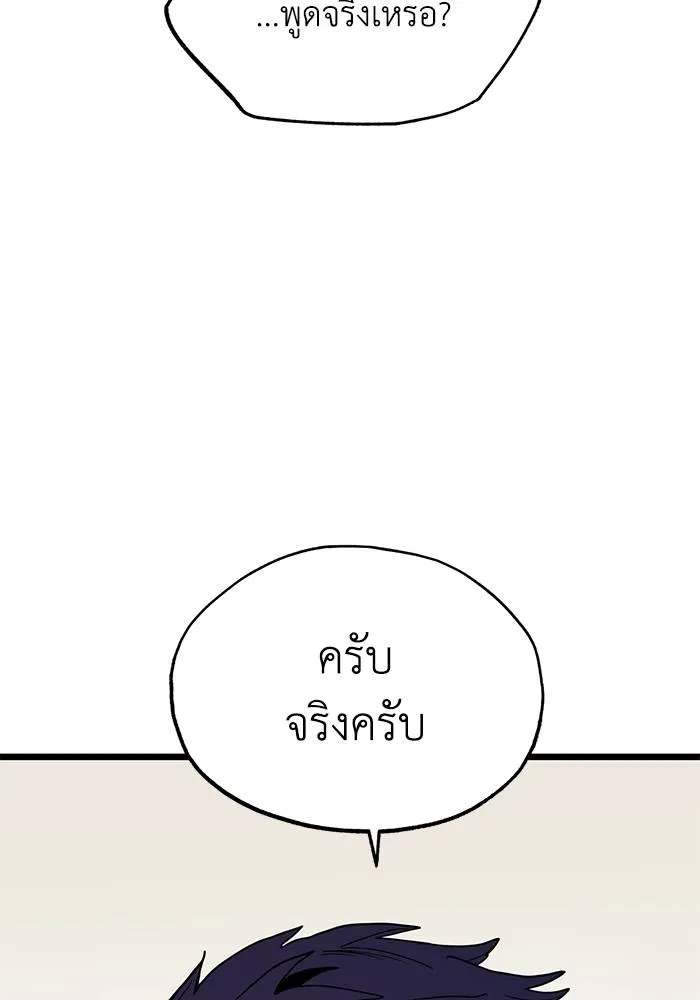 ราชาแห่งอ็อกทากอน ตอนที่ 4 รูปที่ 91